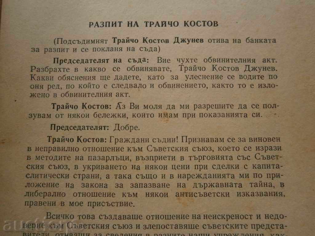 Auction old book Auction old book