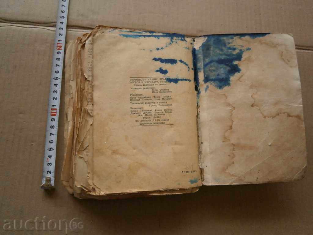 old book - 7 old book - 7