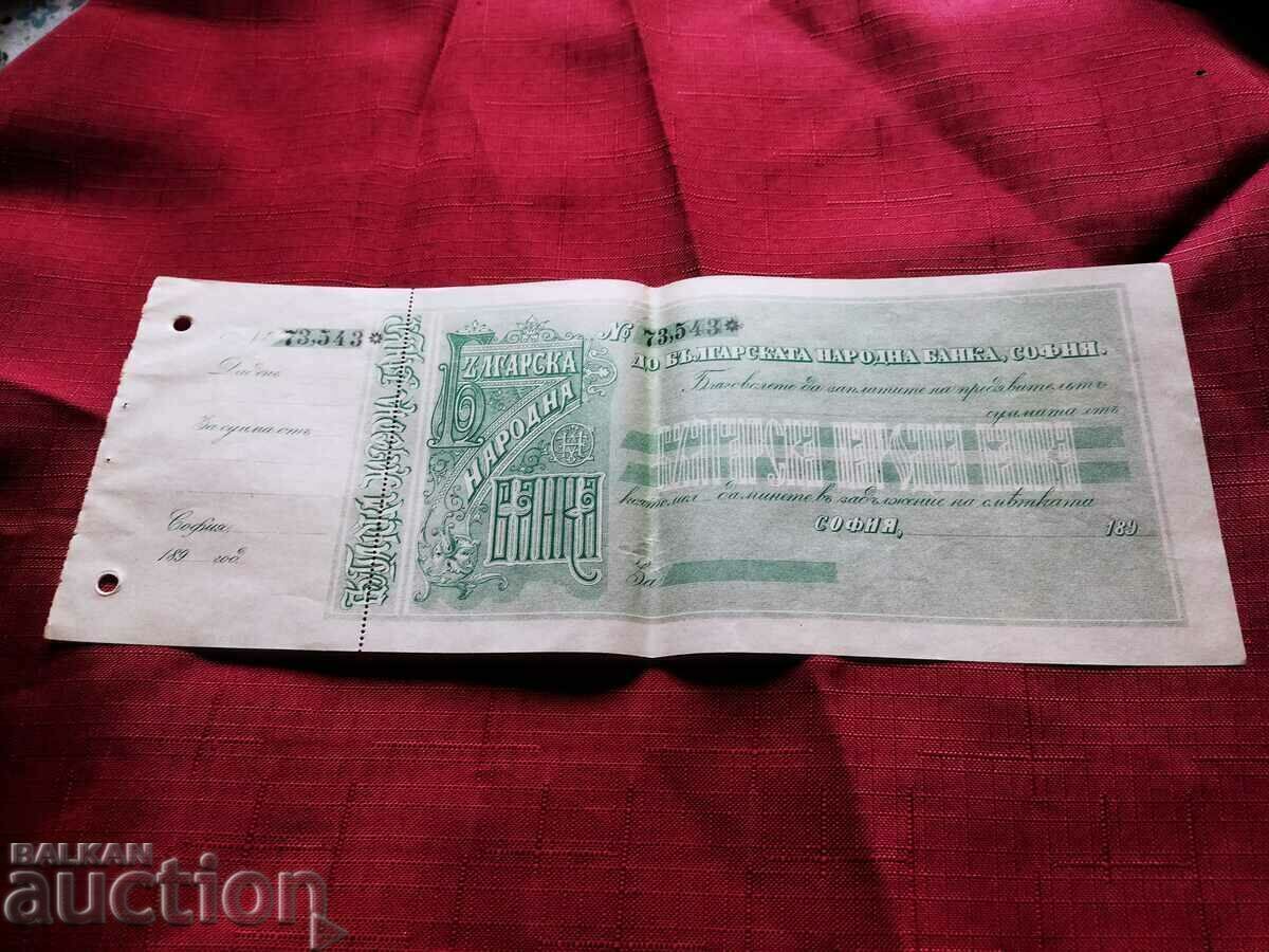 Поименен чек БНБ 1890-1899г. с цена 110.00 лв. | € 56.24 Поименен чек БНБ 1890-1899г. с цена 110.00 лв. | € 56.24