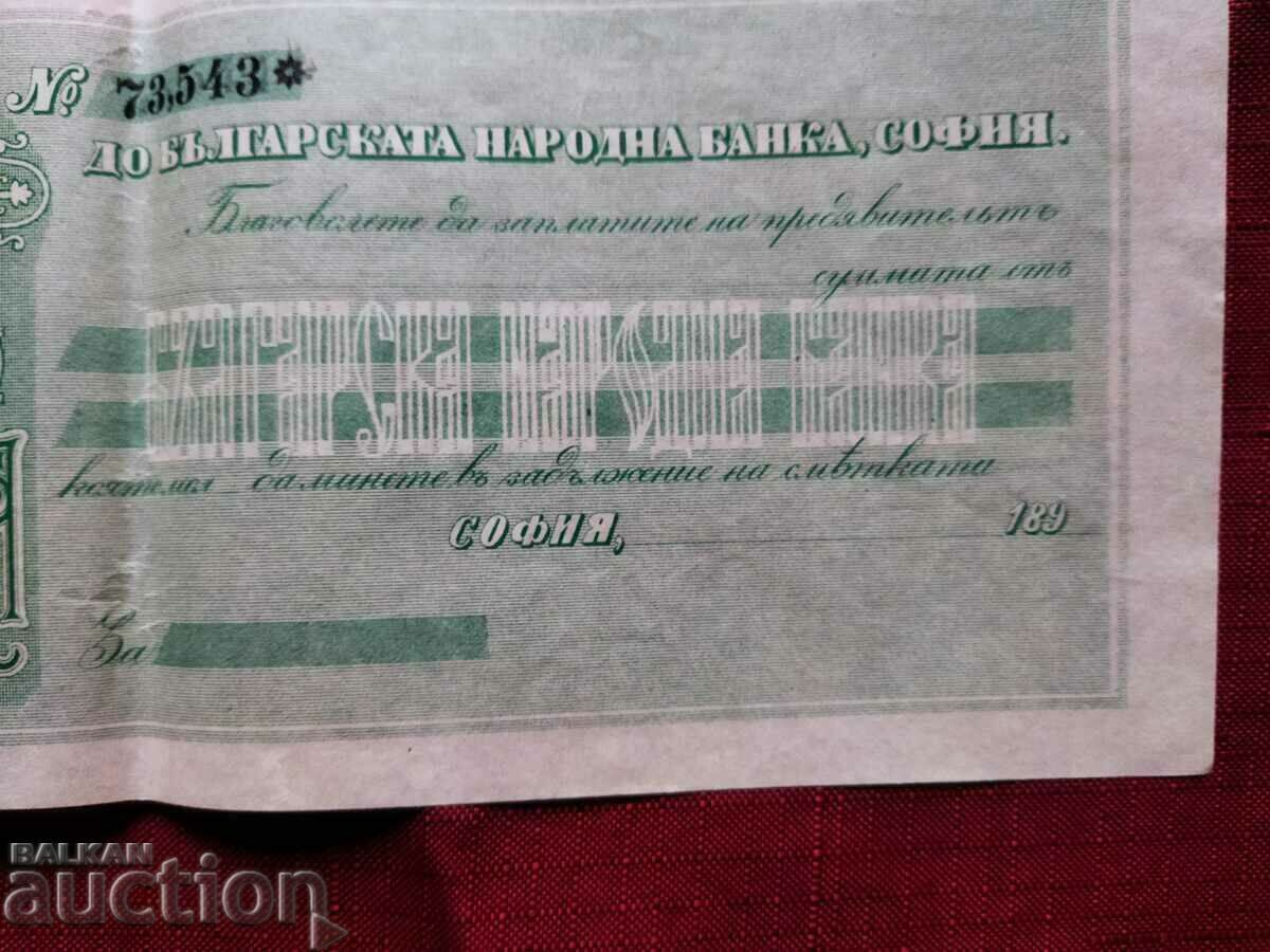 Доставка на Поименен чек БНБ 1890-1899г. Доставка на Поименен чек БНБ 1890-1899г.