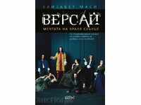 Versailles. Visul Regelui Soare