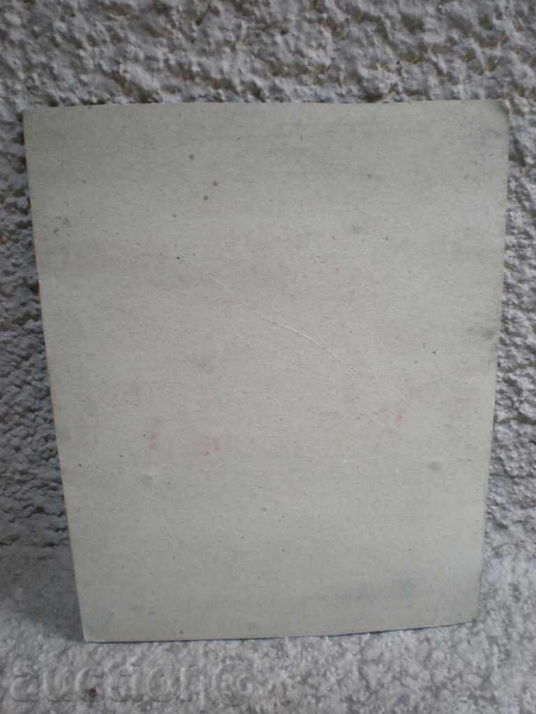 Παράδοση ζωγραφική, λάδι σε χαρτόνι. Παράδοση ζωγραφική, λάδι σε χαρτόνι.