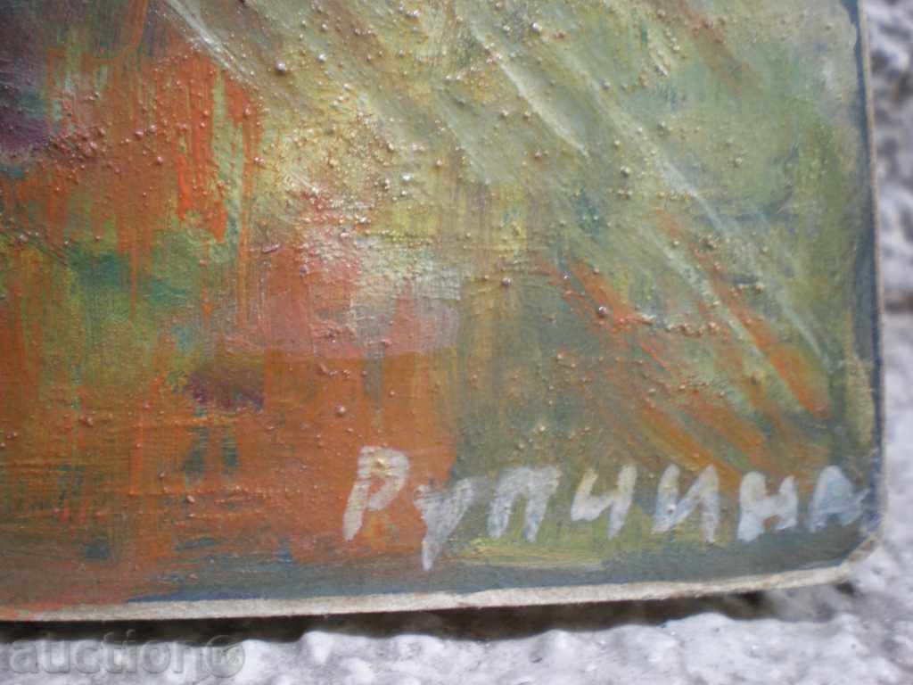 painting, oil on cardboard. av, Rupchina with price 40.00 BGN | € 20.45 painting, oil on cardboard. av, Rupchina with price 40.00 BGN | € 20.45