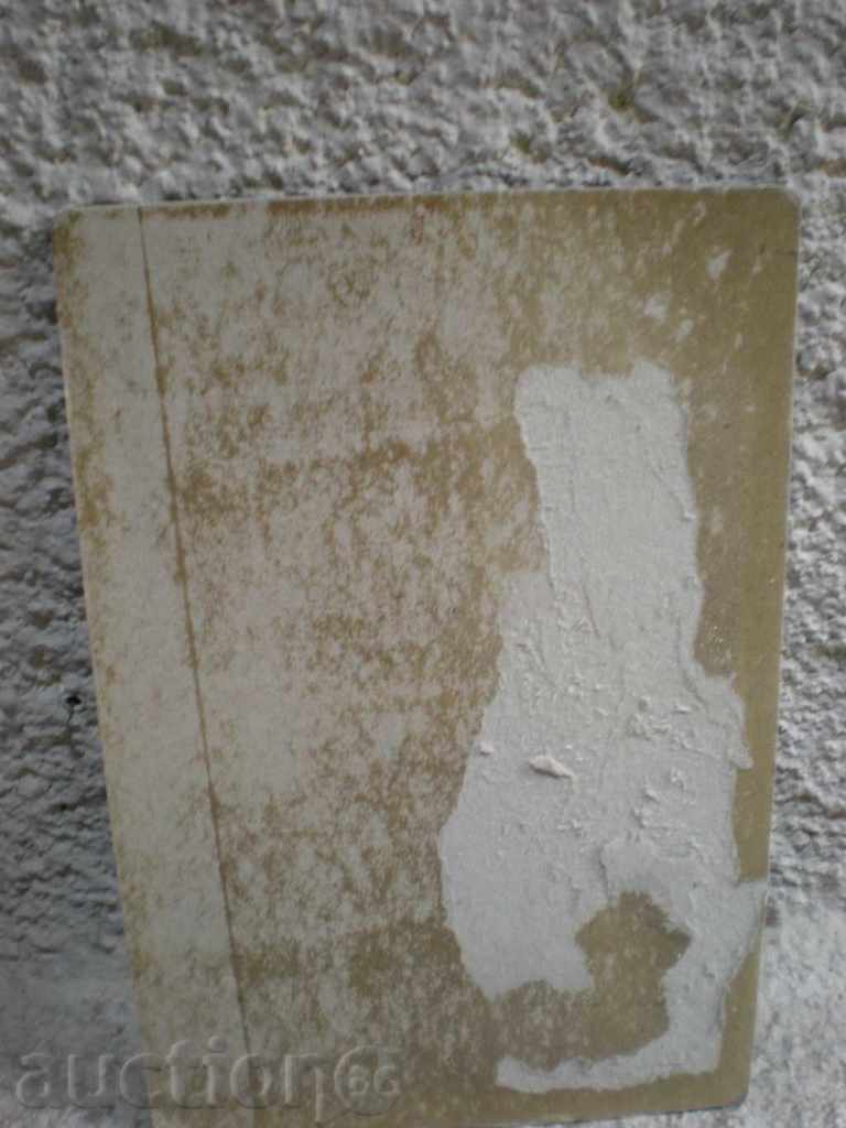 Δημοπρασία ζωγραφική, λάδι σε χαρτόνι av, Rupchina Δημοπρασία ζωγραφική, λάδι σε χαρτόνι av, Rupchina