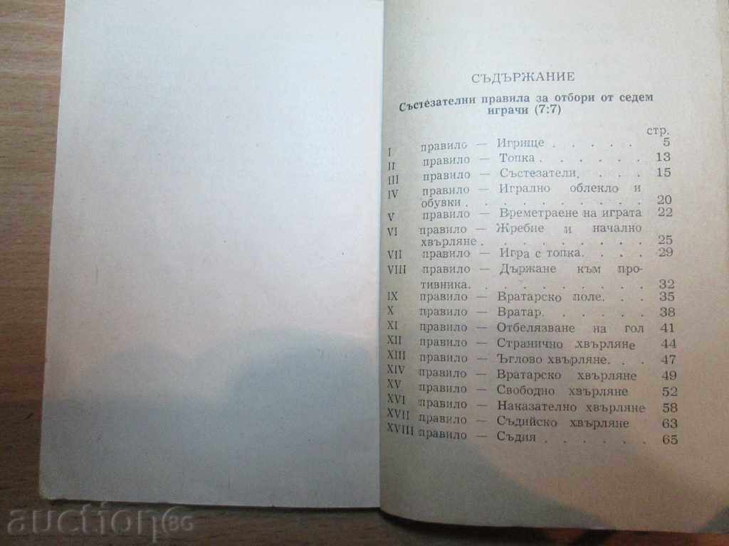 Auction Sell old document- handball.RRRRRRRRRRRRRRRRRRRRRRRRRRR Auction Sell old document- handball.RRRRRRRRRRRRRRRRRRRRRRRRRRR