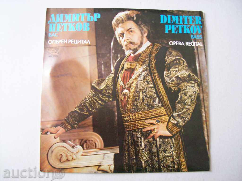 Big Plate - Dimitar Petkov - recitation
