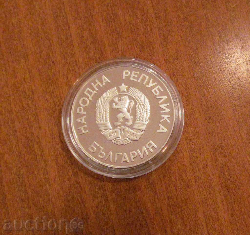 25 BGN 1986 „Griffon” cu preț € 100.00 | 195.58 BGN