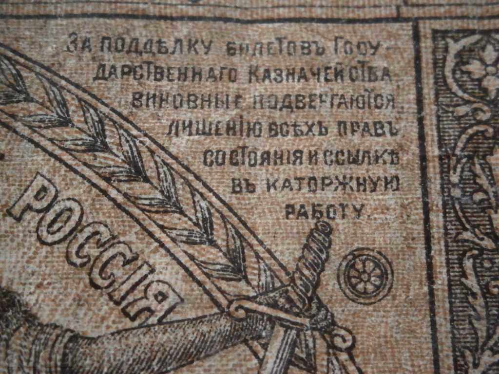 Delivery of 10000 RUSSIA 1919 Delivery of 10000 RUSSIA 1919