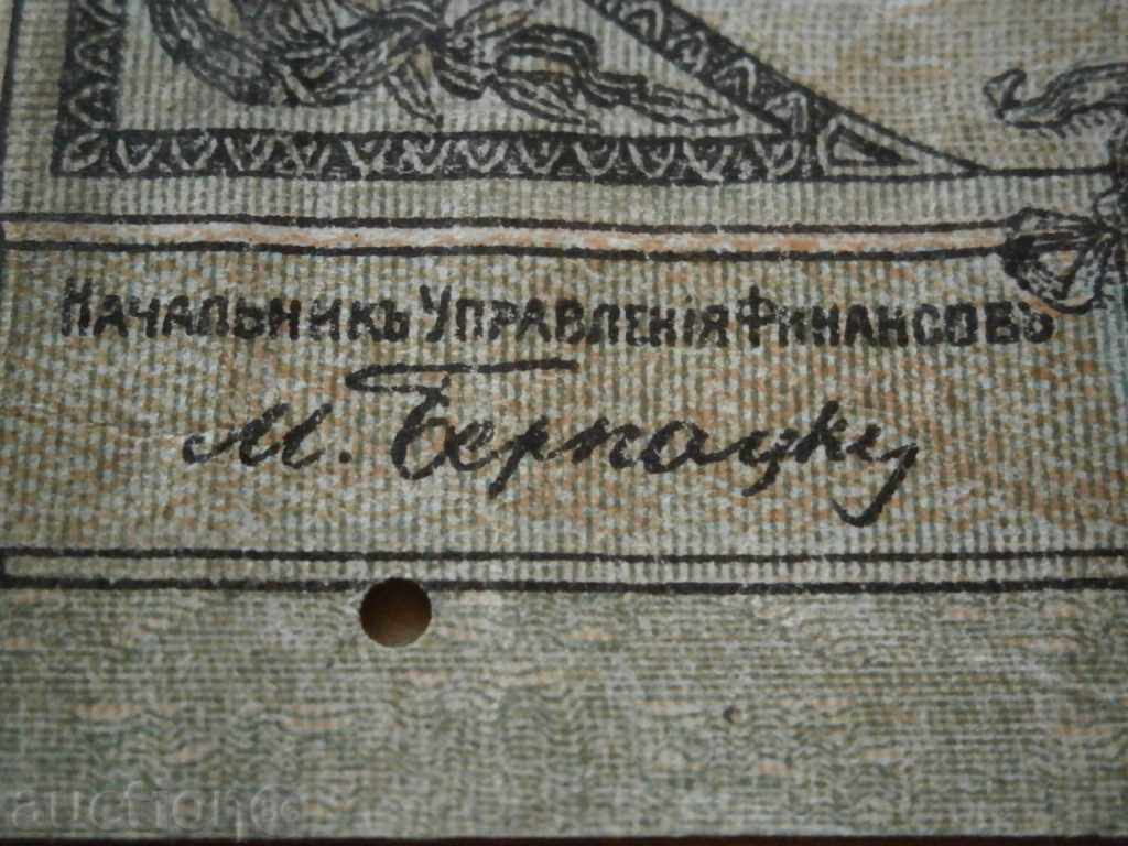 10000 RUSSIA 1919 - 6 10000 RUSSIA 1919 - 6