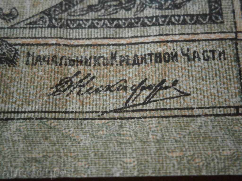 10000 RUSSIA 1919 - 7 10000 RUSSIA 1919 - 7