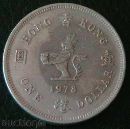1978 $ 1, Hong Kong