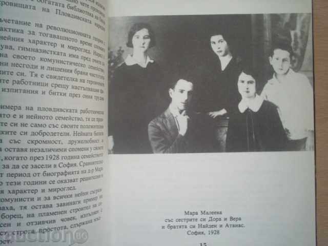 Livrarea Memorii pentru DR MARA Maleeva-ZHIVKOVA- TEAM