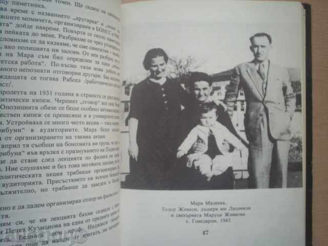 Memorii pentru DR MARA Maleeva-ZHIVKOVA- TEAM - 6