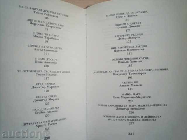 Memorii pentru DR MARA Maleeva-ZHIVKOVA- TEAM - 7