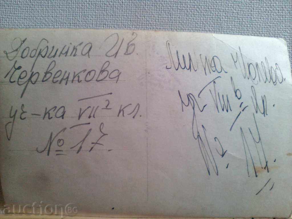 Old Photo Photo Venus with price 10.00 BGN | € 5.11 Old Photo Photo Venus with price 10.00 BGN | € 5.11