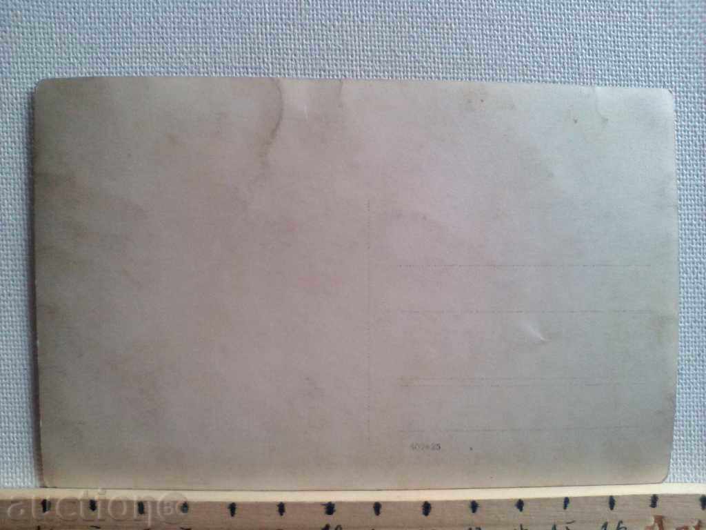 Old photo before 1944 with price 10.00 BGN | € 5.11