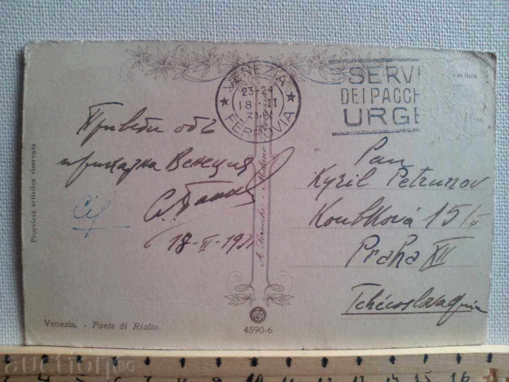 Photo Venice Venezia Porte di Rialto 1924 with price 5.00 BGN | € 2.56 Photo Venice Venezia Porte di Rialto 1924 with price 5.00 BGN | € 2.56