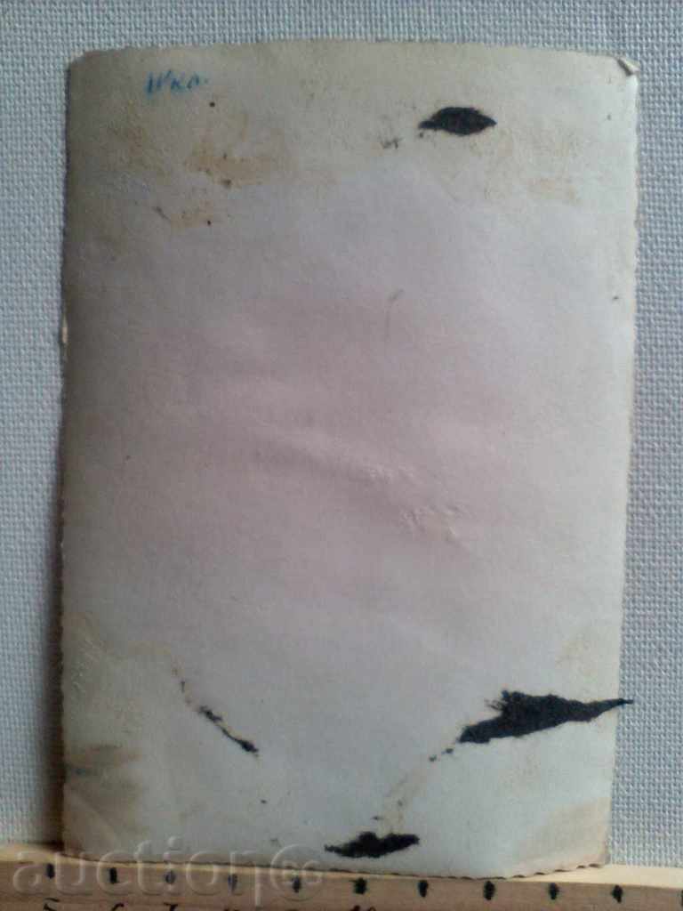 Old photo of the monument of Hristo Smirnenski with price 10.00 BGN | € 5.11