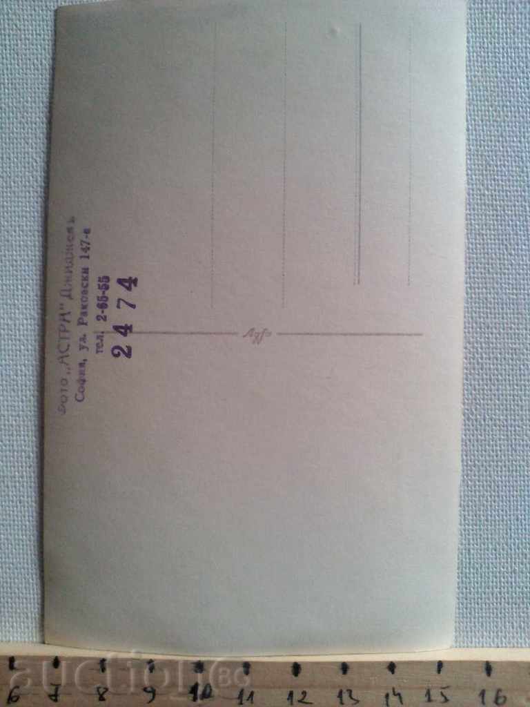 Παλιά φωτογραφία Νύφη της Σοφίας Φωτογραφία από τον Astra Djidzhiev με τιμή 10.00 BGN | € 5.11 Παλιά φωτογραφία Νύφη της Σοφίας Φωτογραφία από τον Astra Djidzhiev με τιμή 10.00 BGN | € 5.11