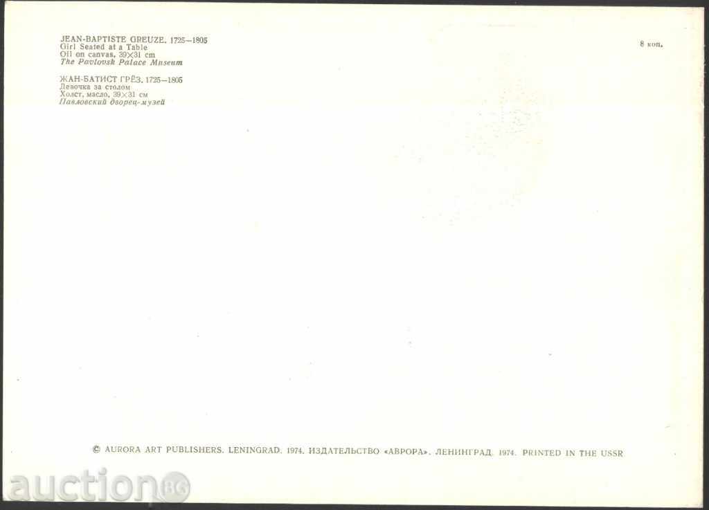 Painting Painting Jean-Baptiste Grouse 1974 from the USSR with price 1.50 BGN | € 0.77 Painting Painting Jean-Baptiste Grouse 1974 from the USSR with price 1.50 BGN | € 0.77