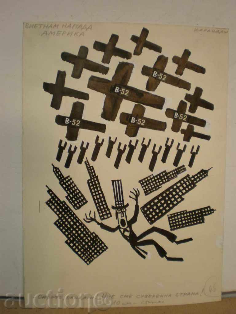 карандаш-шарж-туш,Цветан Цеков