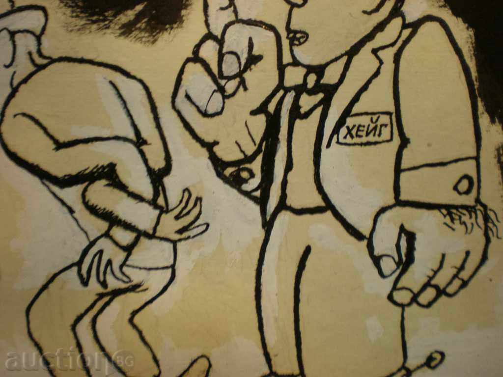 Licitație Creion-caricatură-tuș, acuarelă, Țvetan Țekov