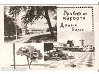 Καρτ ποστάλ Βουλγαρία Resort Ντόλνα Μπάνια 1 *