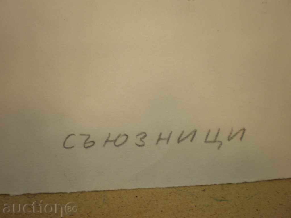 Auction karandash-sharj-tuh and watercolor, Auction karandash-sharj-tuh and watercolor,