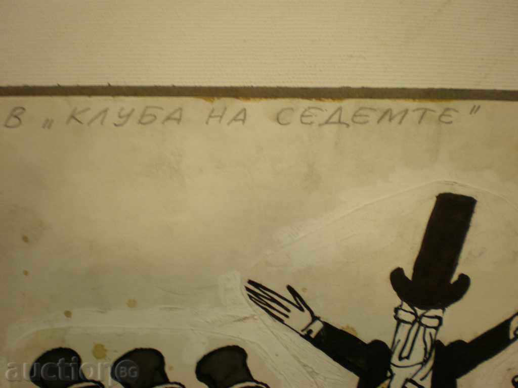 Доставка на карандаш-шарж-туш и акварел,