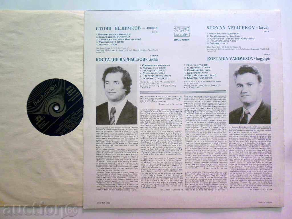 KOSTADIN VARIMEZOV GAYDA STOYAN VELICHKOV KAVAL VNA 10134 with price 39.00 BGN | € 19.94 KOSTADIN VARIMEZOV GAYDA STOYAN VELICHKOV KAVAL VNA 10134 with price 39.00 BGN | € 19.94