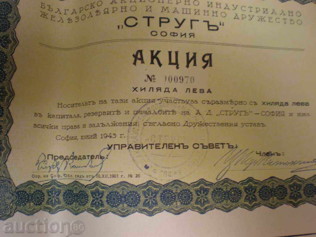 στοκ τόρνος-1943 με τιμή € 20.00 | 39.12 BGN στοκ τόρνος-1943 με τιμή € 20.00 | 39.12 BGN