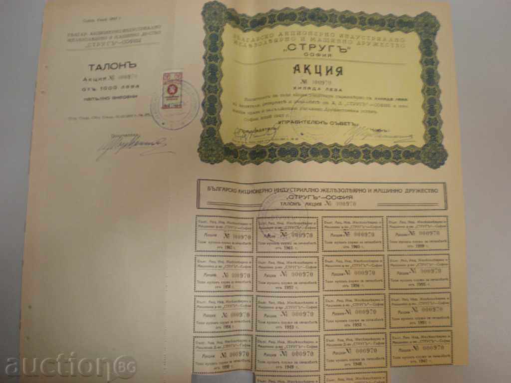 στοκ τόρνος-1943 στοκ τόρνος-1943