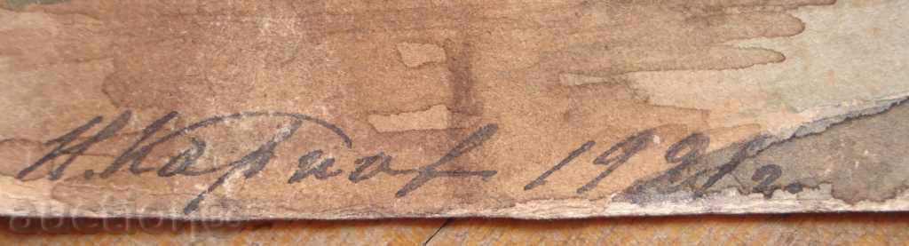 Auction 1110 N.Karpov bridge watercolor signed 1921/15 / 22cm Auction 1110 N.Karpov bridge watercolor signed 1921/15 / 22cm