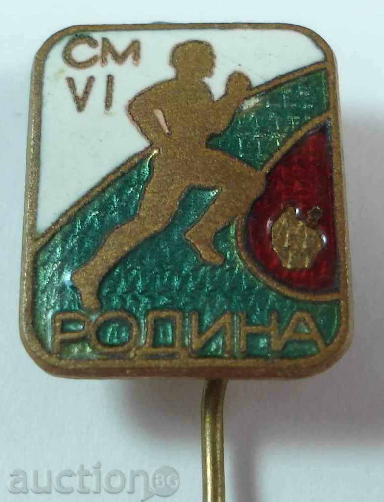 7502 Bulgaria flag VI youth marathon Rodina enamel