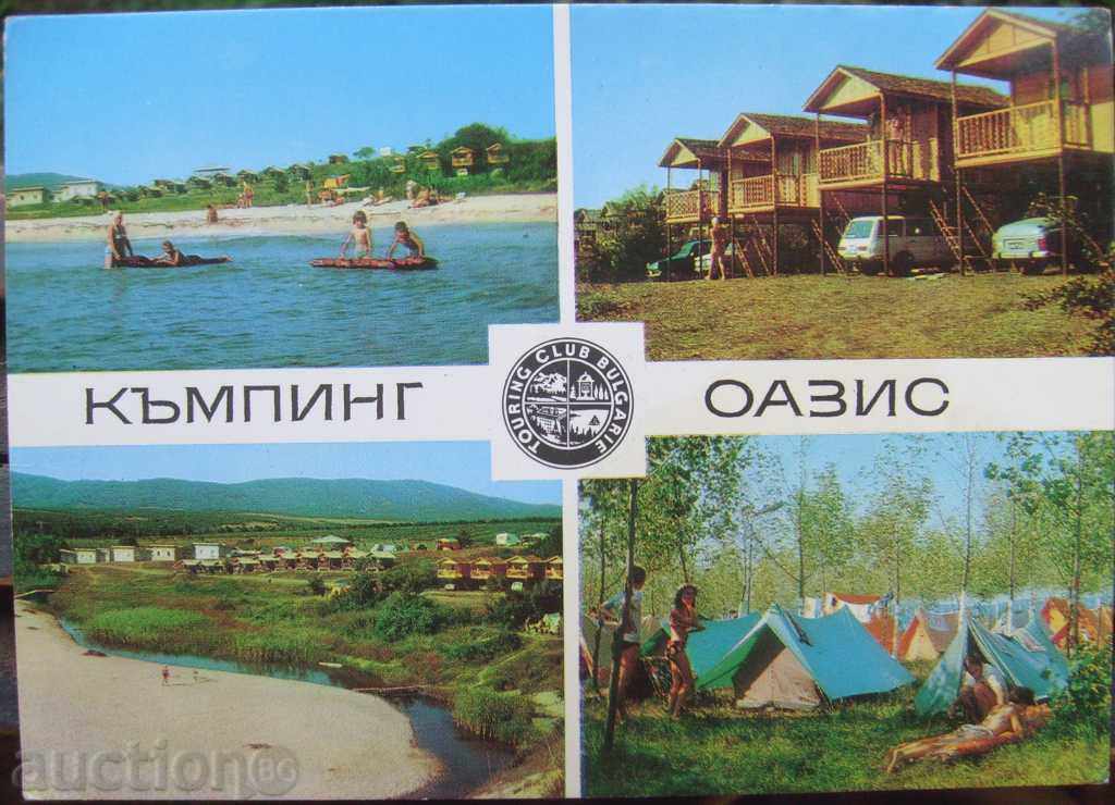 Мичурин / Царево - Къмпинг Оазис - 1972