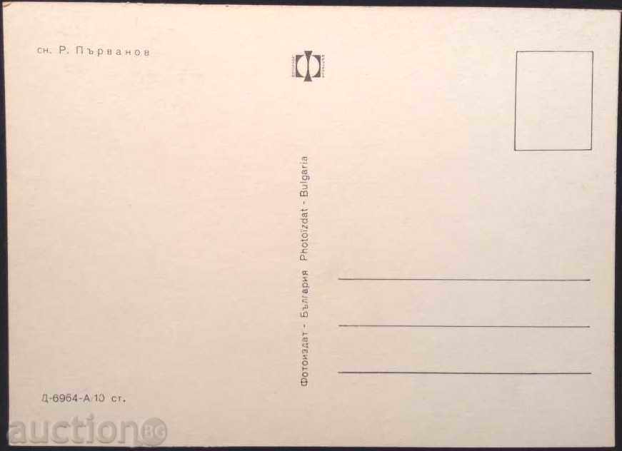 Flori carte poștală din Bulgaria cu preț 1.00 BGN | € 0.51 Flori carte poștală din Bulgaria cu preț 1.00 BGN | € 0.51