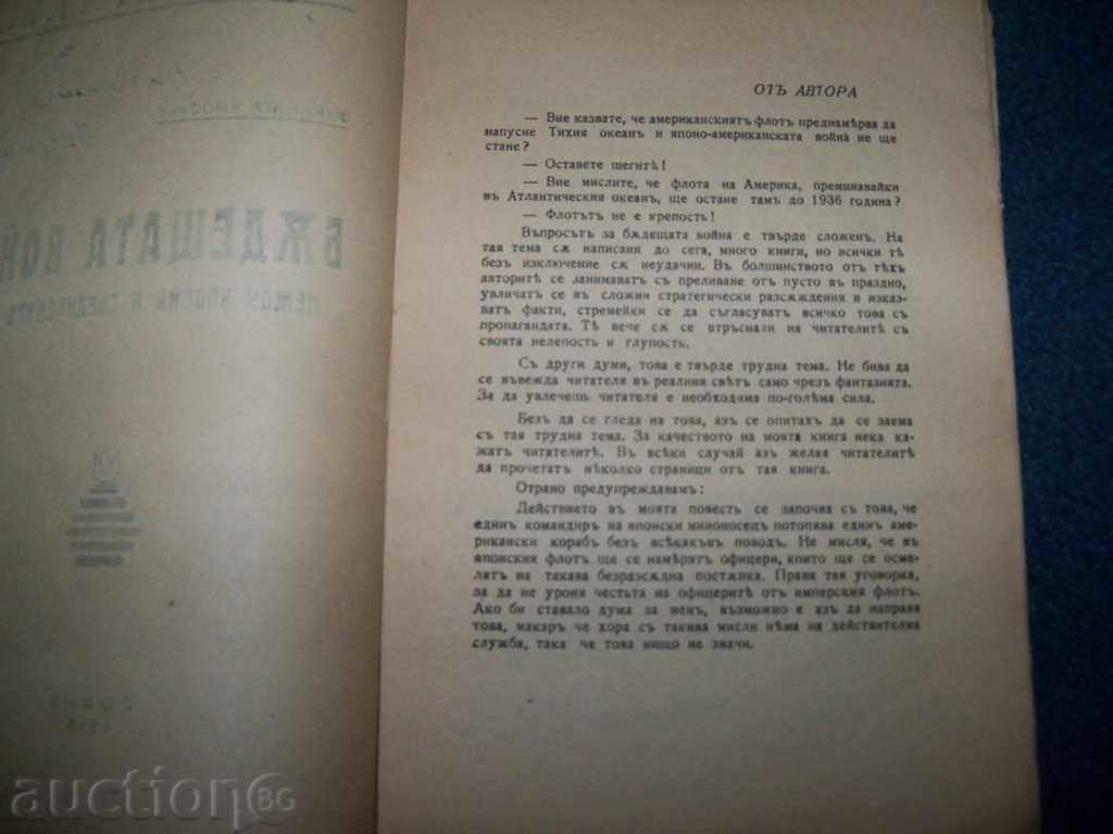 Auction  "Future Japanese-American War" edition 1935