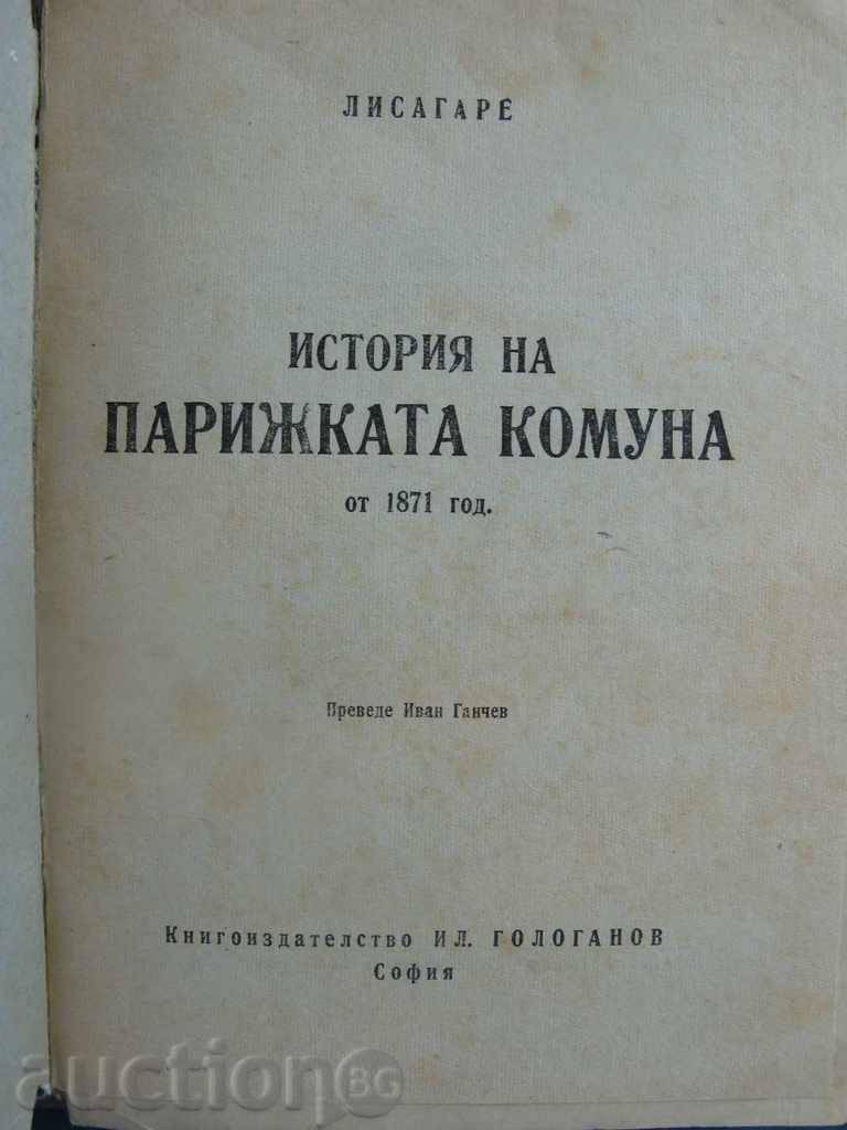 Auction 1946 - THE PARTY COMMON - GOLLOGANOV - THE KAVARNALIEV HUDOJNIK Auction 1946 - THE PARTY COMMON - GOLLOGANOV - THE KAVARNALIEV HUDOJNIK