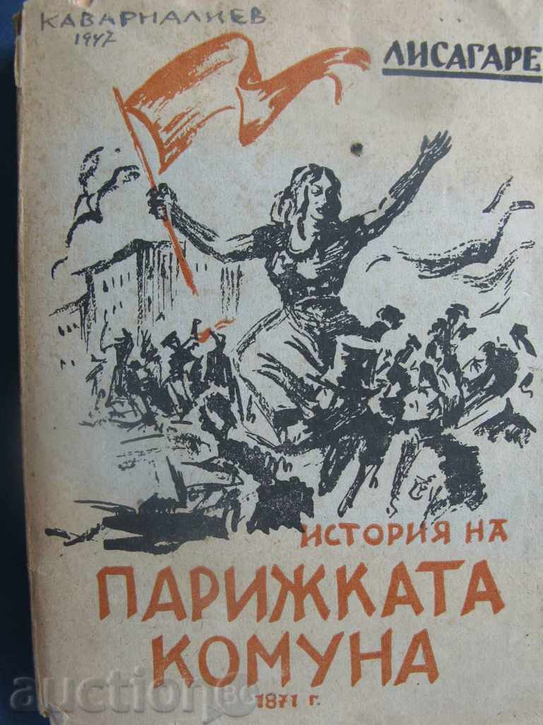 1946 - ПАРИЖКАТА  КОМУНА - ГОЛОГАНОВ - ХУДОЖНИК КАВАРНАЛИЕВ