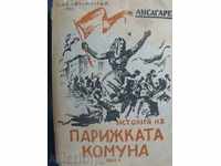 1946 - THE PARTY COMMON - GOLLOGANOV - THE KAVARNALIEV HUDOJNIK