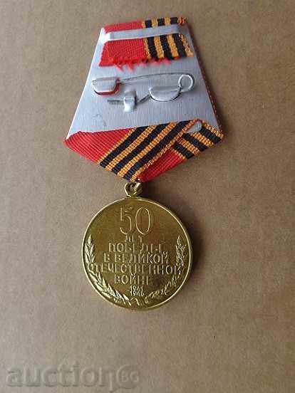 medalii sovietice, medalii, insigne, URSS cu preț 12.00 BGN | € 6.14 medalii sovietice, medalii, insigne, URSS cu preț 12.00 BGN | € 6.14