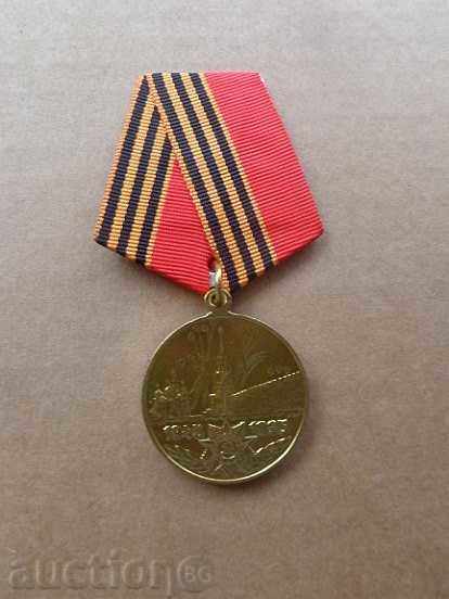 Съветски медал, орден, нагръден знак, СССР