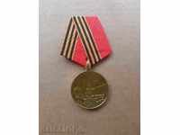 Σοβιετική μετάλλιο, μετάλλιο, κονκάρδες, ΕΣΣΔ