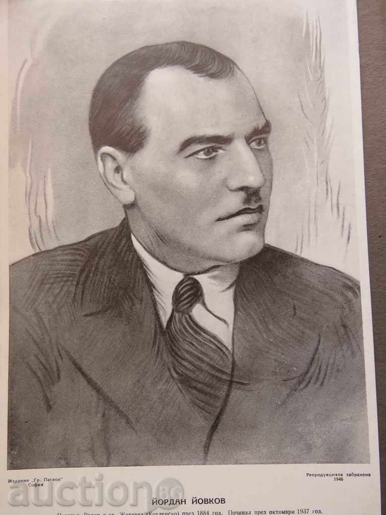 YORDAN YOVKOV - GREAT PHOTOGRAPHY - PHOTO PASKOV - EXCELLENT with price 12.99 BGN | € 6.64 YORDAN YOVKOV - GREAT PHOTOGRAPHY - PHOTO PASKOV - EXCELLENT with price 12.99 BGN | € 6.64