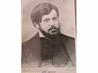 DIMCHO ΔΕΜΠΕΛΙΑΝΟΦ - ΜΕΓΑΛΗ ΦΩΤΟΓΡΑΦΙΑ - ΦΩΤΟ ΠΑΣΚΟΦ - ΑΡΙΣΤΗ