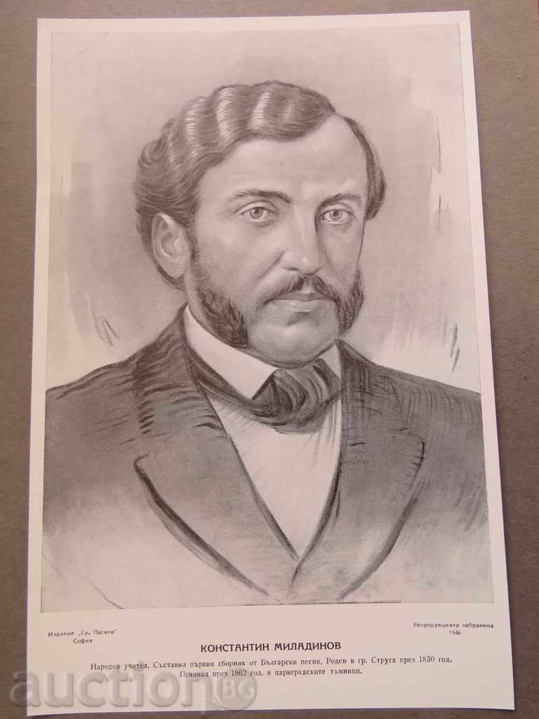CONSTANTINE MILADINOV - LARGE PHOTOGRAPH - PASKOV - EXCELLENT with price 17.99 BGN | € 9.20