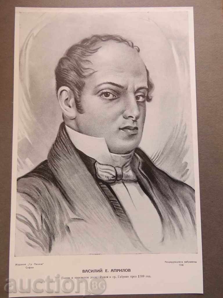 VASIL APRILOV - LARGE PHOTOGRAPH - PHOTO PASKOV - EXCELLENT with price 14.99 BGN | € 7.66 VASIL APRILOV - LARGE PHOTOGRAPH - PHOTO PASKOV - EXCELLENT with price 14.99 BGN | € 7.66