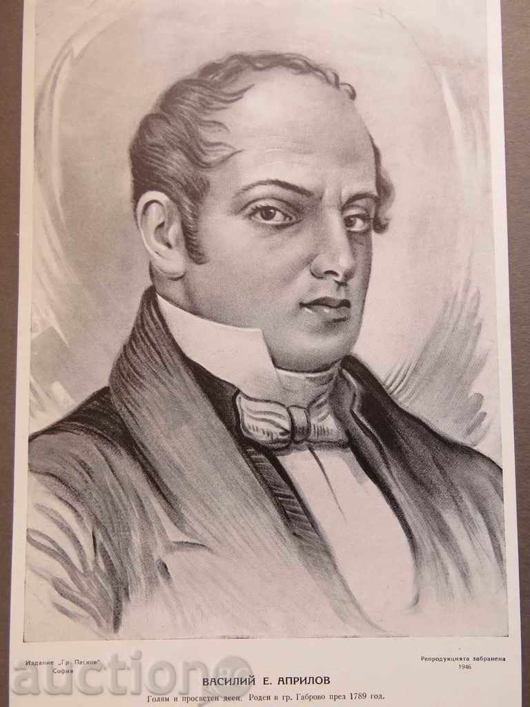VASIL APRILOV - LARGE PHOTOGRAPH - PHOTO PASKOV - EXCELLENT