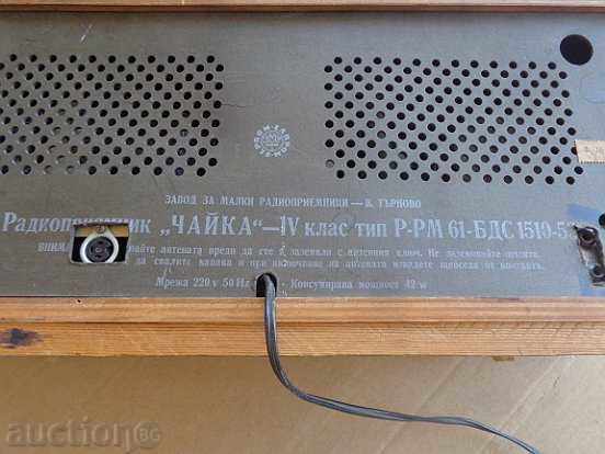 Old Bulgarian radio CHAIKA, Radio Veliko Tarnovo - 5