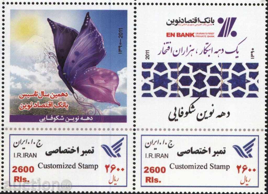 Чисти марки Персонални марки Пеперуда 2011  от Иран